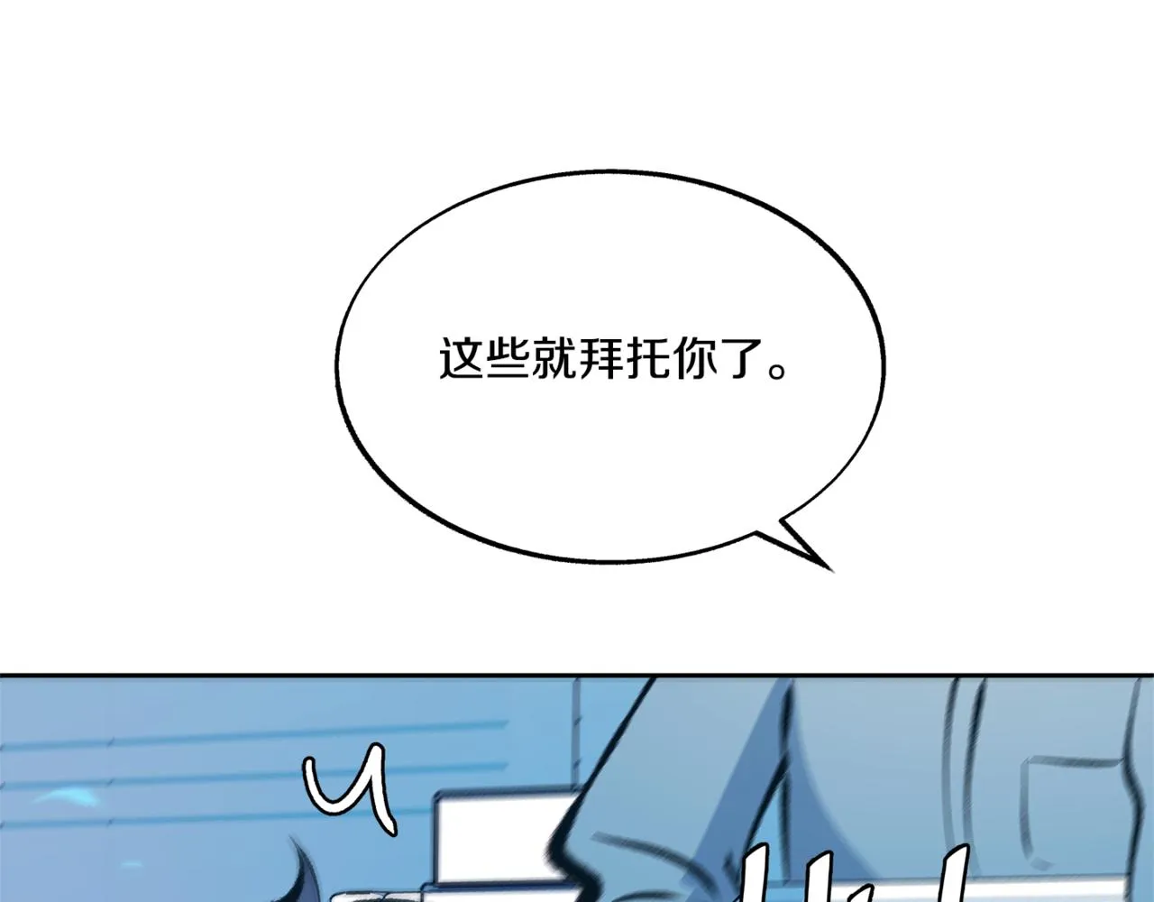 番外1 捡回家 第11页
