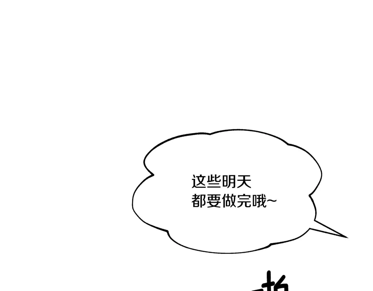 番外1 捡回家 第17页