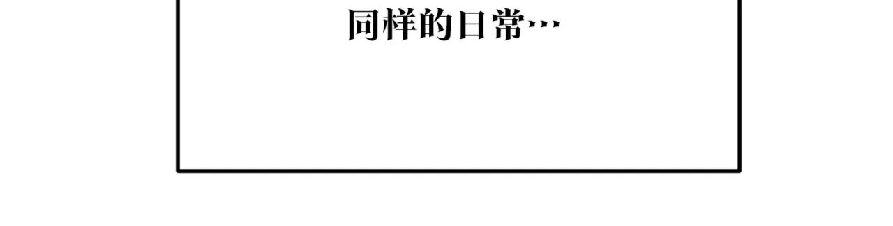 番外1 捡回家 第20页