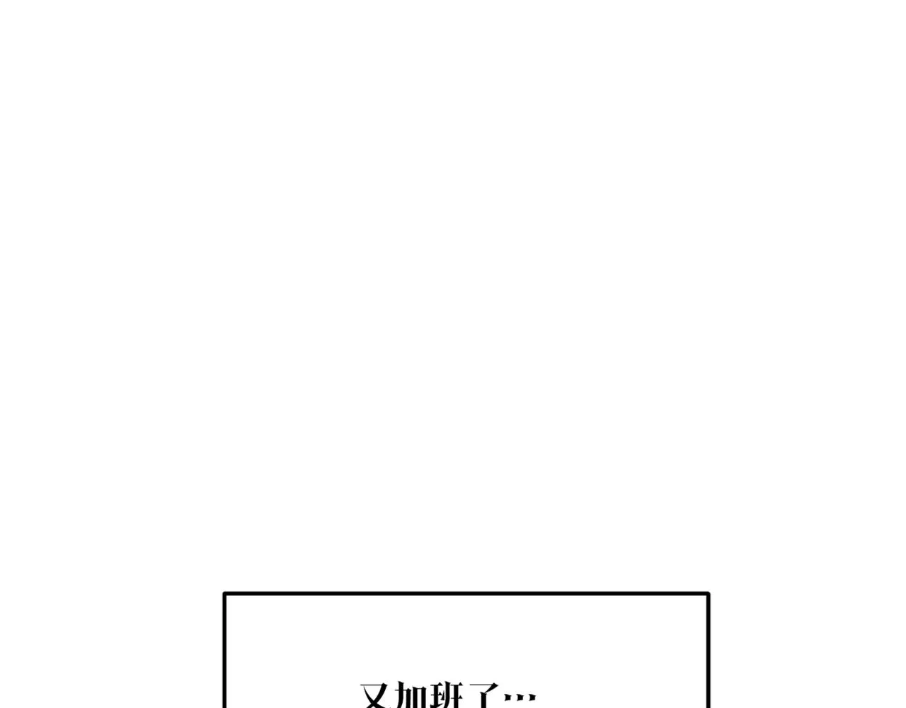 番外1 捡回家 第21页