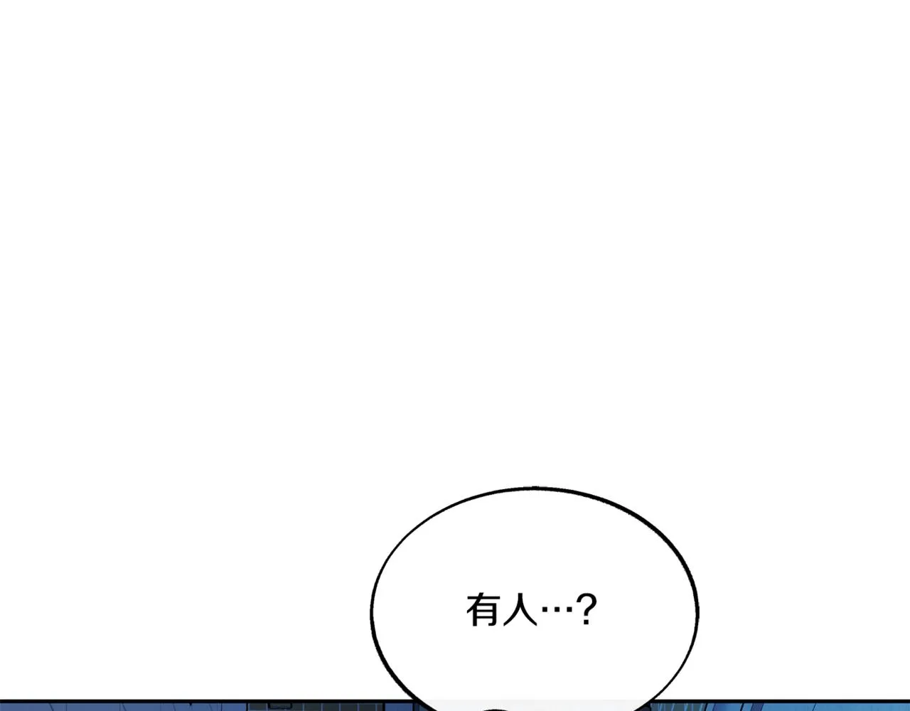 番外1 捡回家 第29页