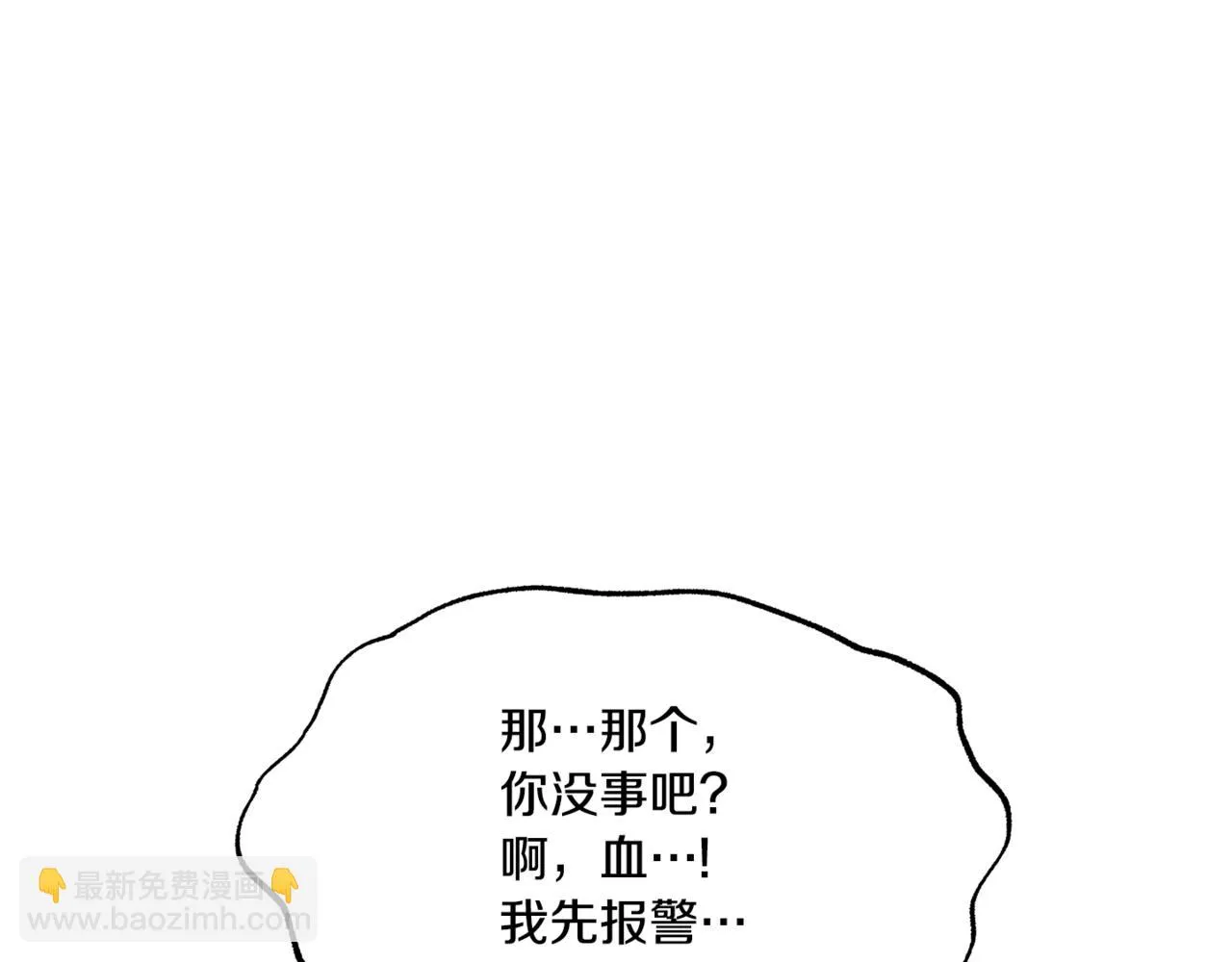 番外1 捡回家 第36页