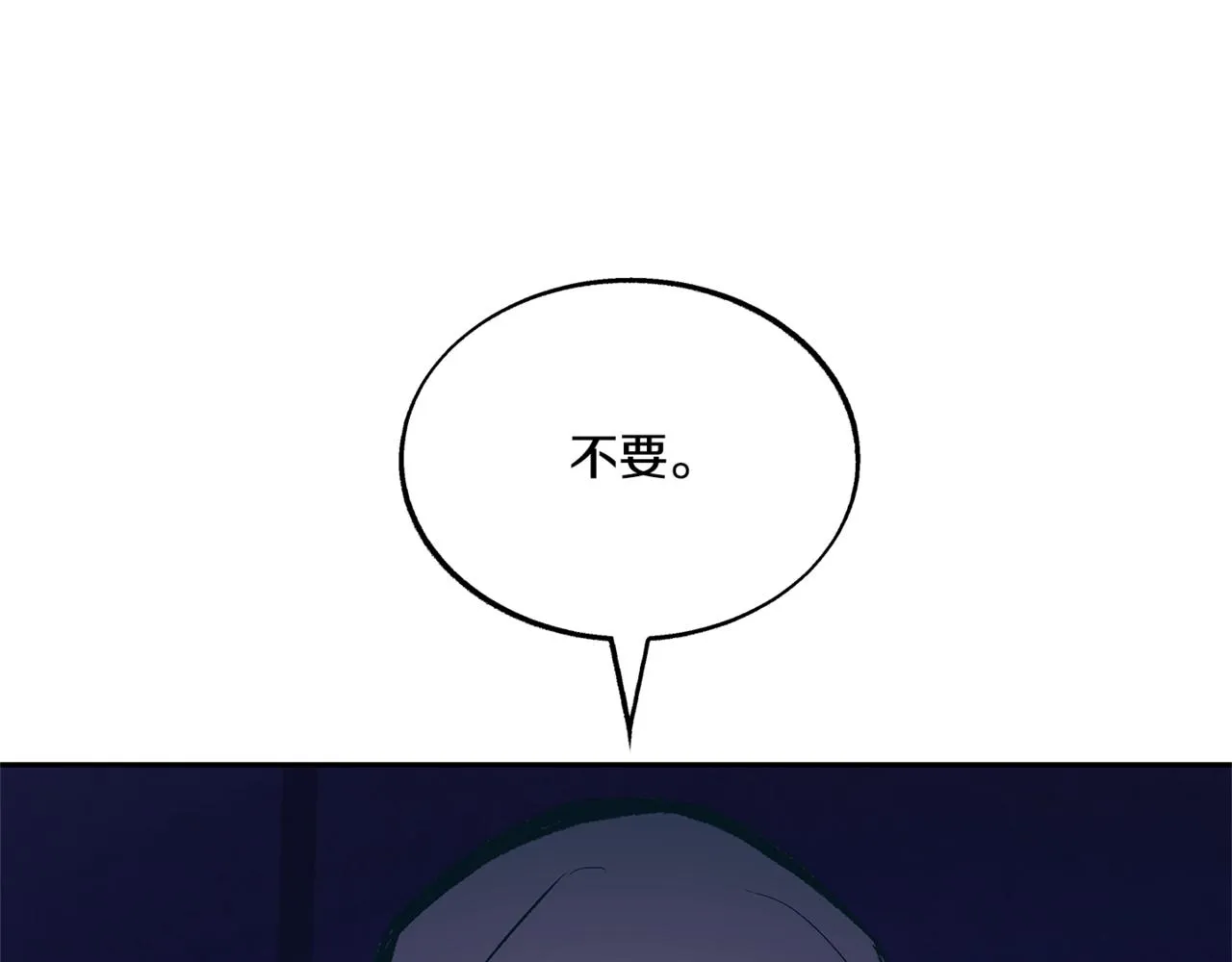 番外1 捡回家 第41页