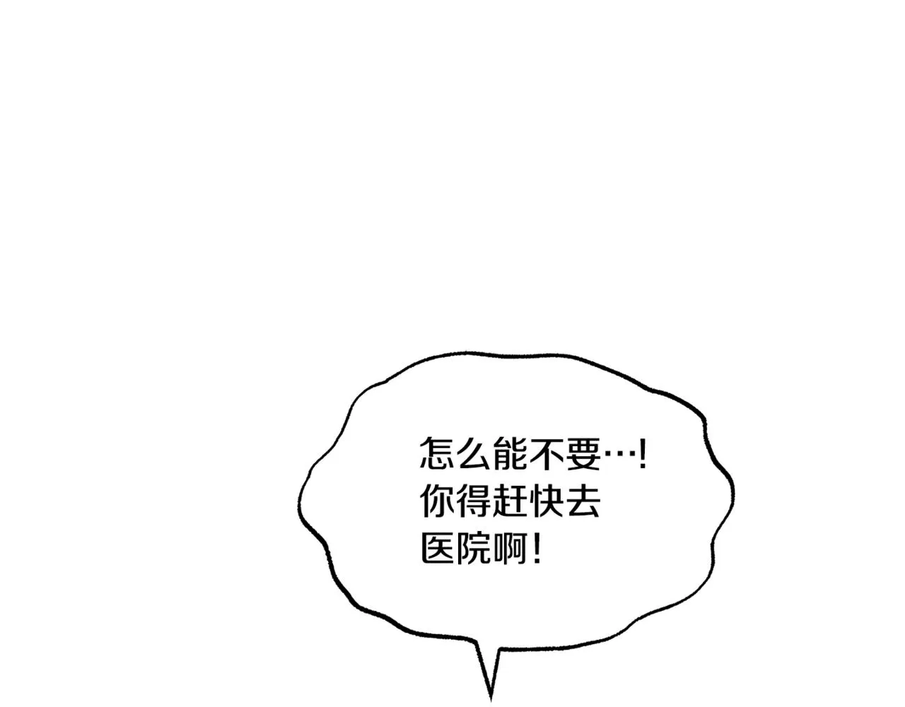 番外1 捡回家 第44页