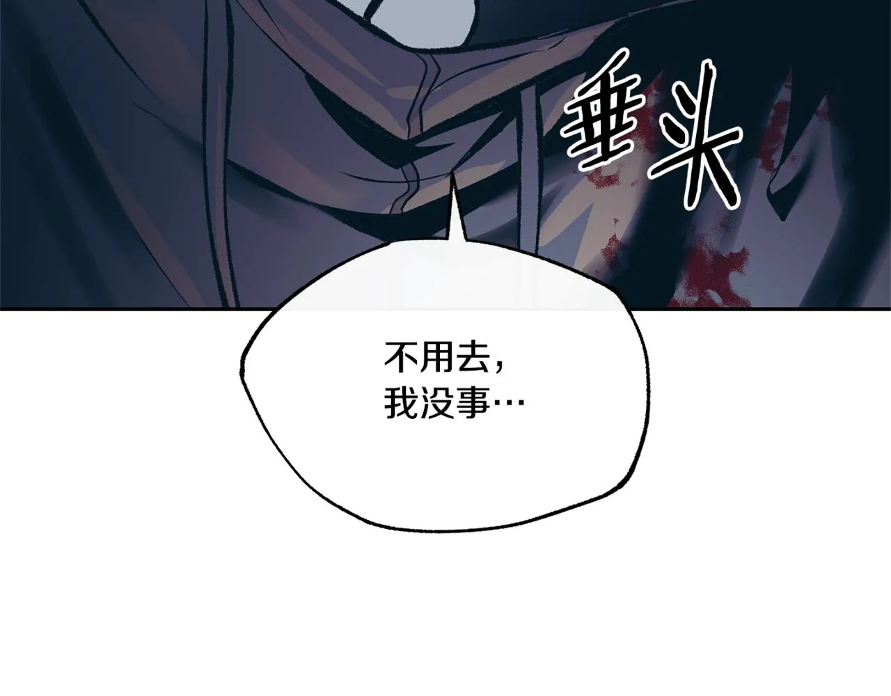 番外1 捡回家 第48页