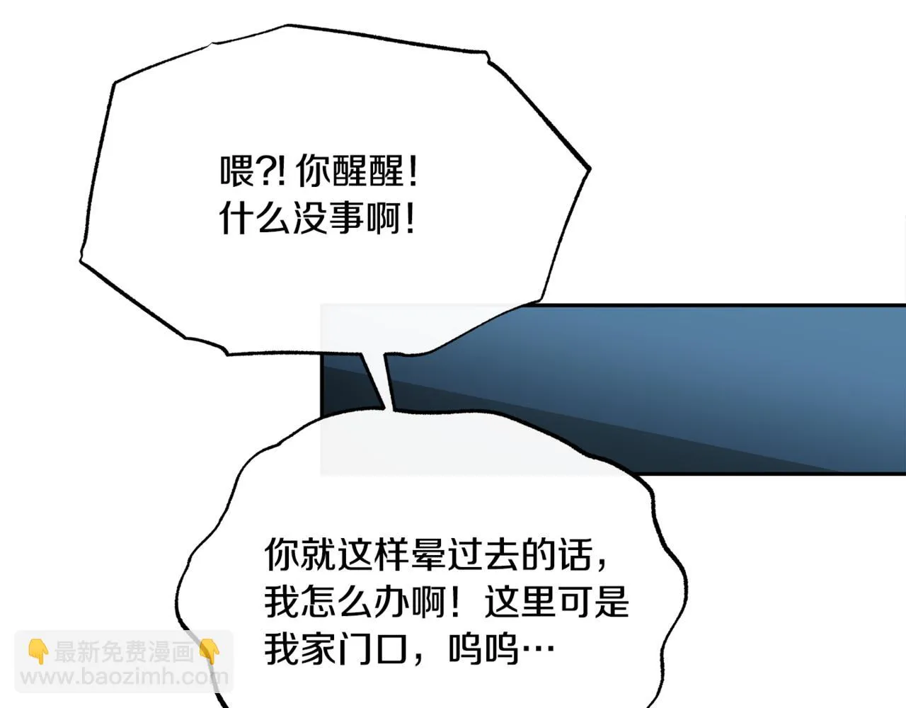 番外1 捡回家 第53页