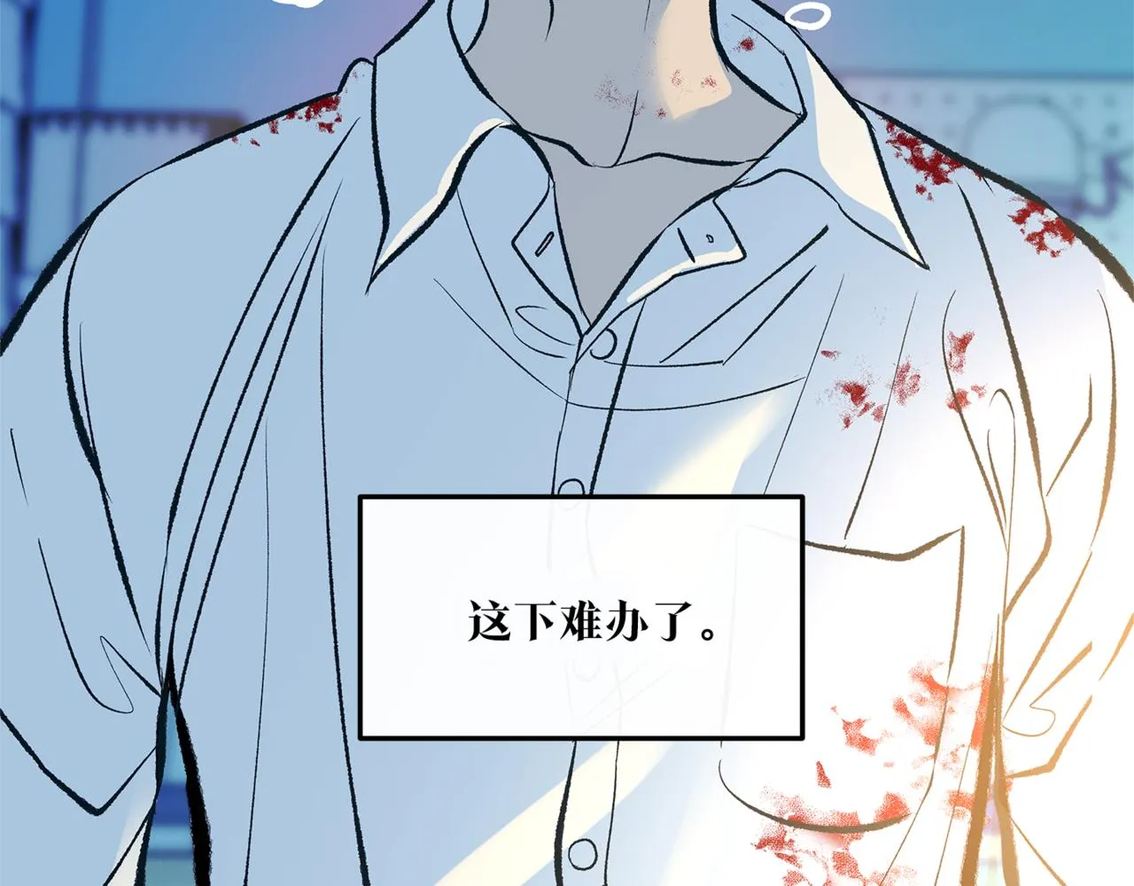 番外1 捡回家 第57页