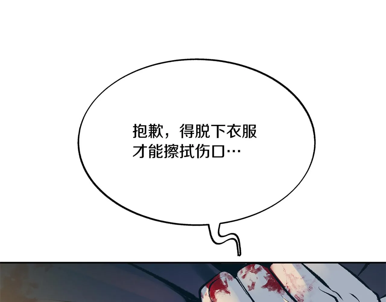 番外1 捡回家 第66页