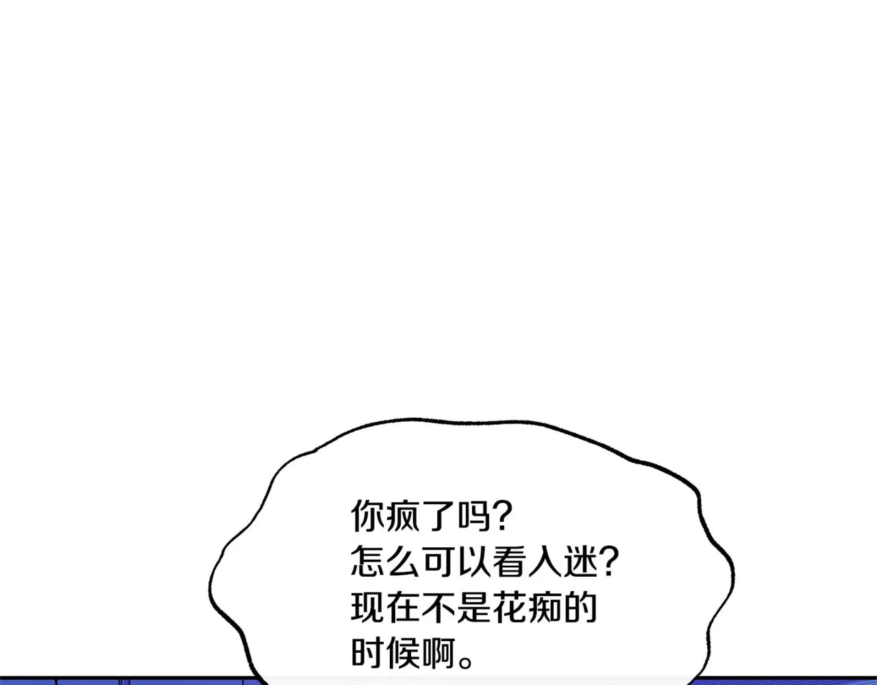 番外1 捡回家 第78页