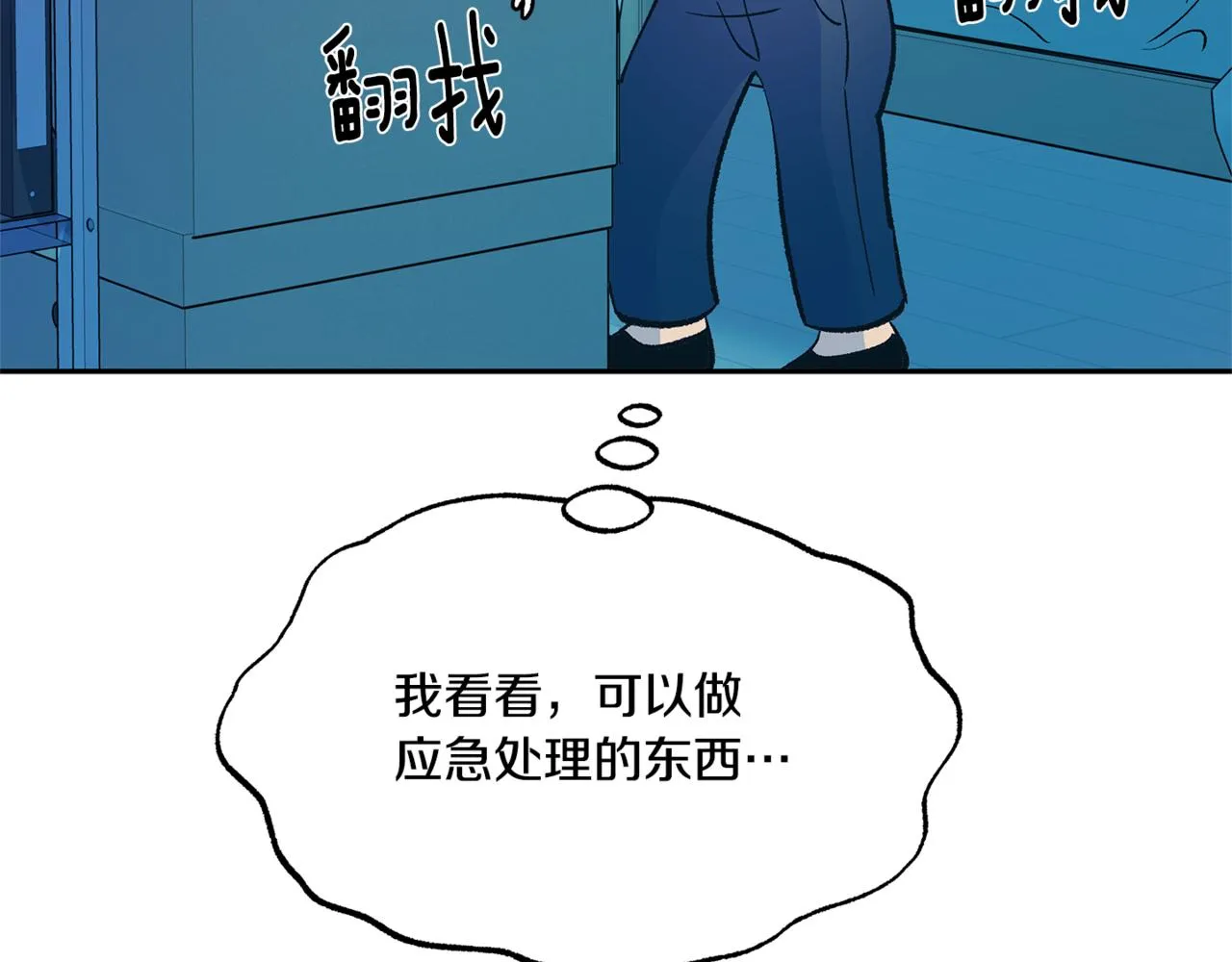 番外1 捡回家 第80页