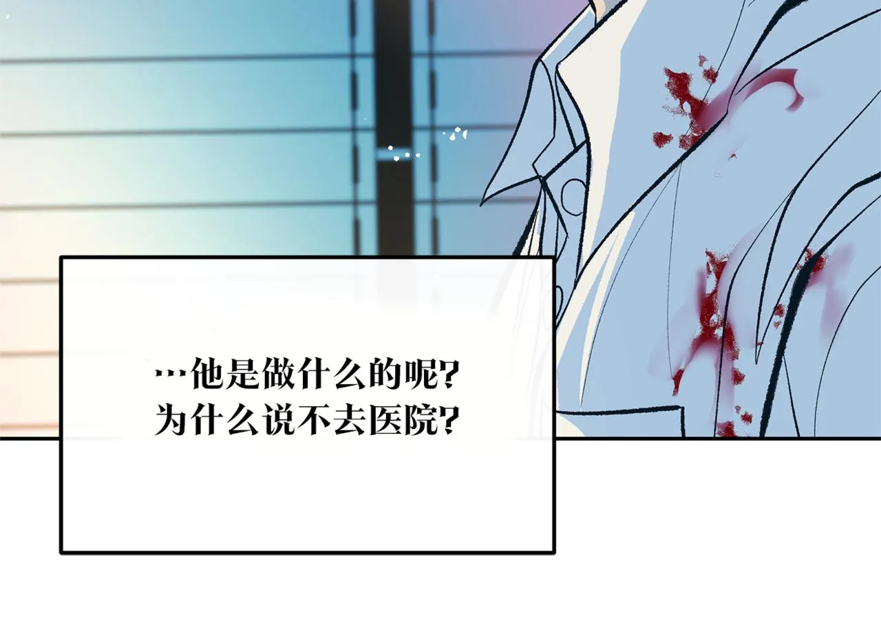 番外1 捡回家 第89页