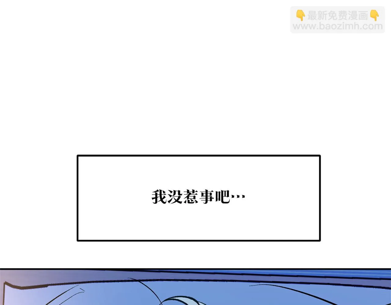 番外1 捡回家 第90页