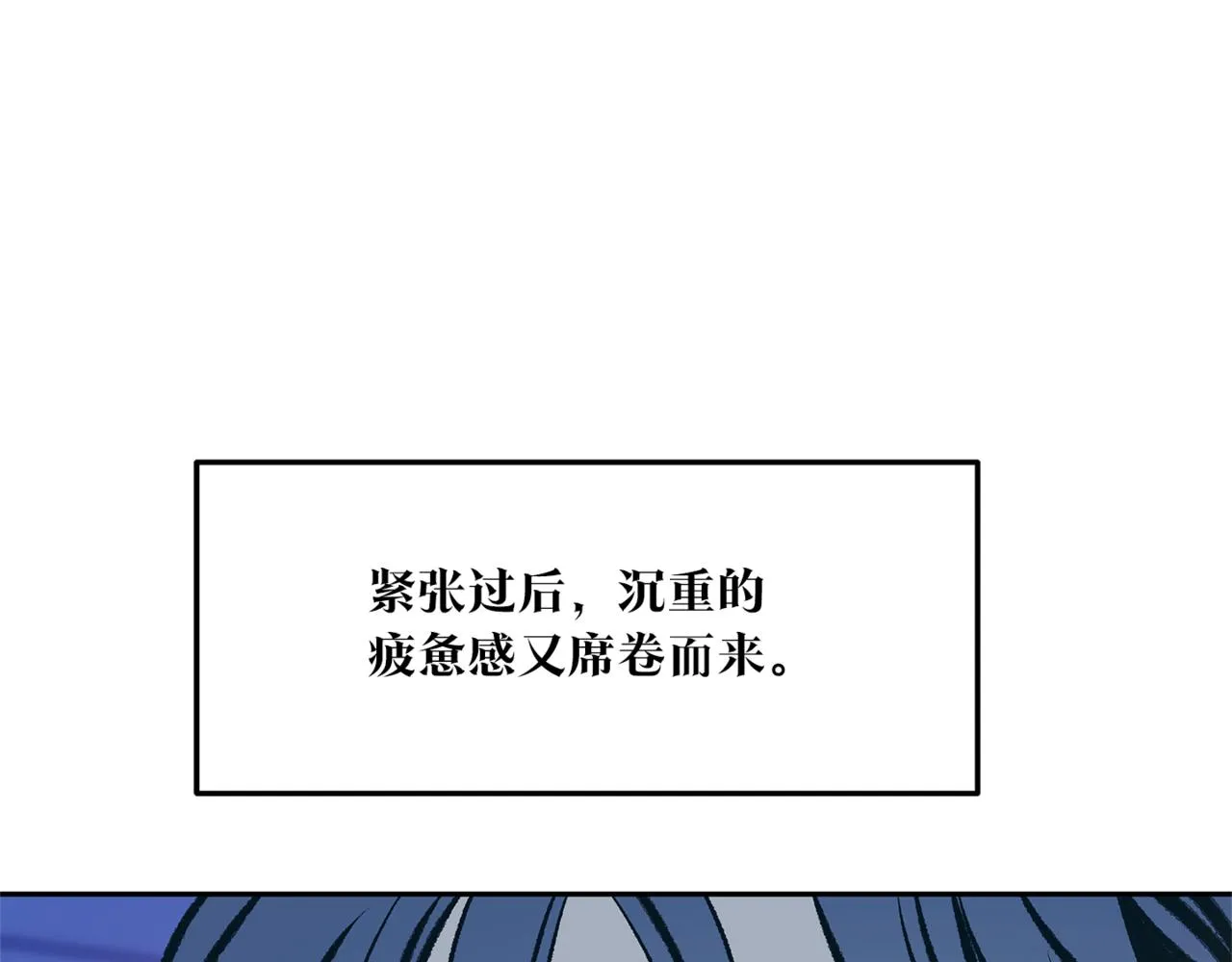 番外1 捡回家 第93页
