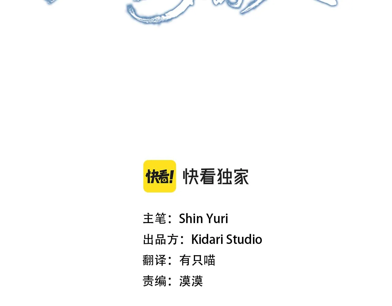 番外1 捡回家 第103页