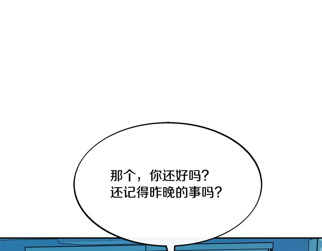 番外1 捡回家 第113页