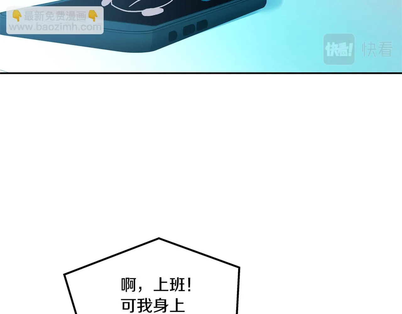番外1 捡回家 第129页
