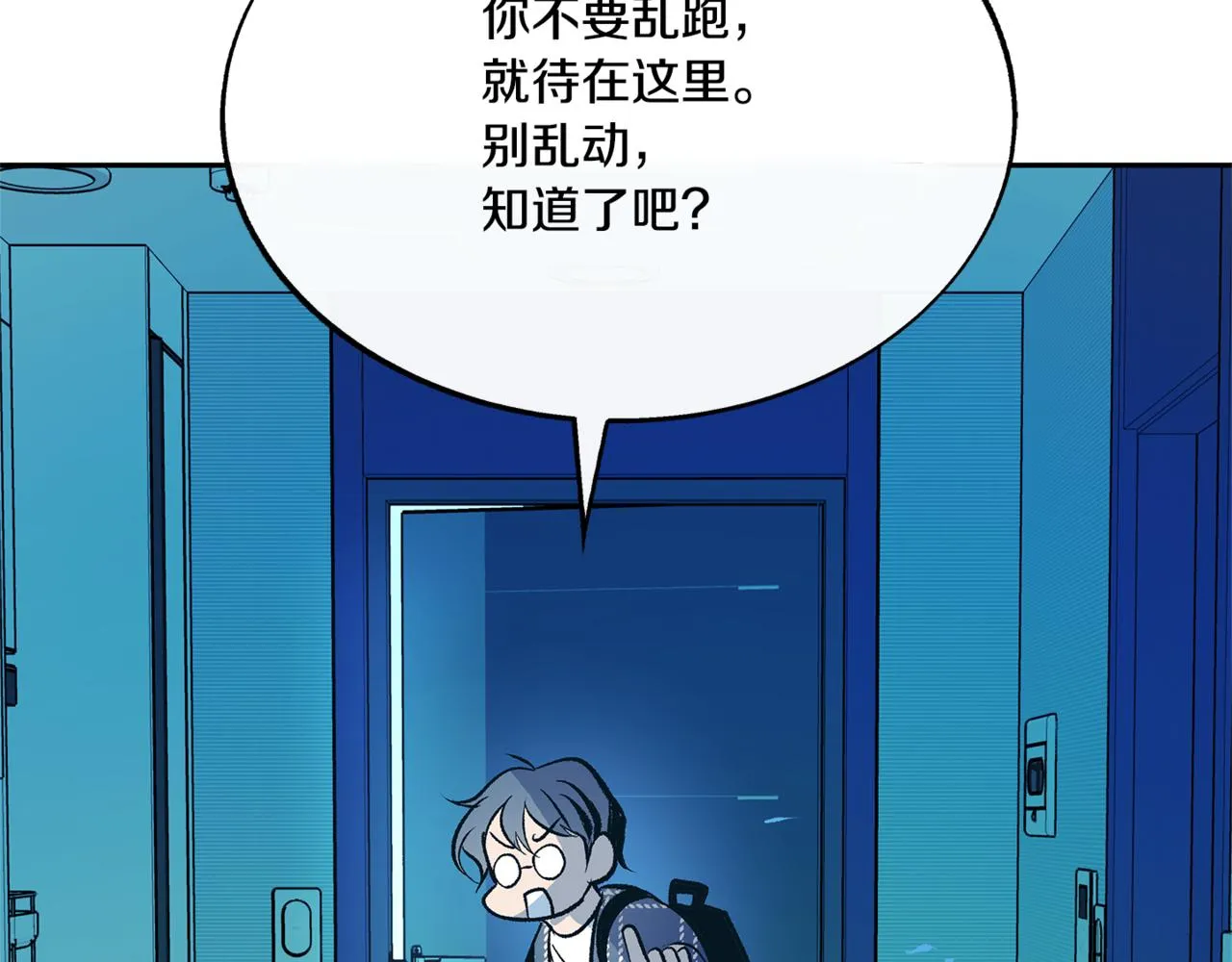 番外1 捡回家 第141页