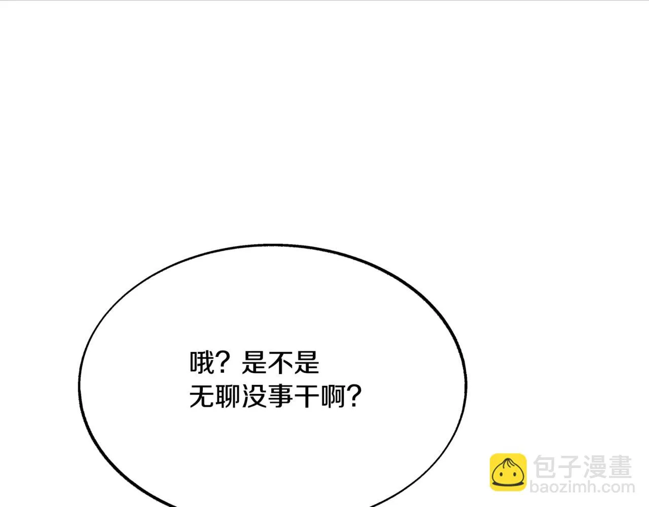 番外1 捡回家 第151页
