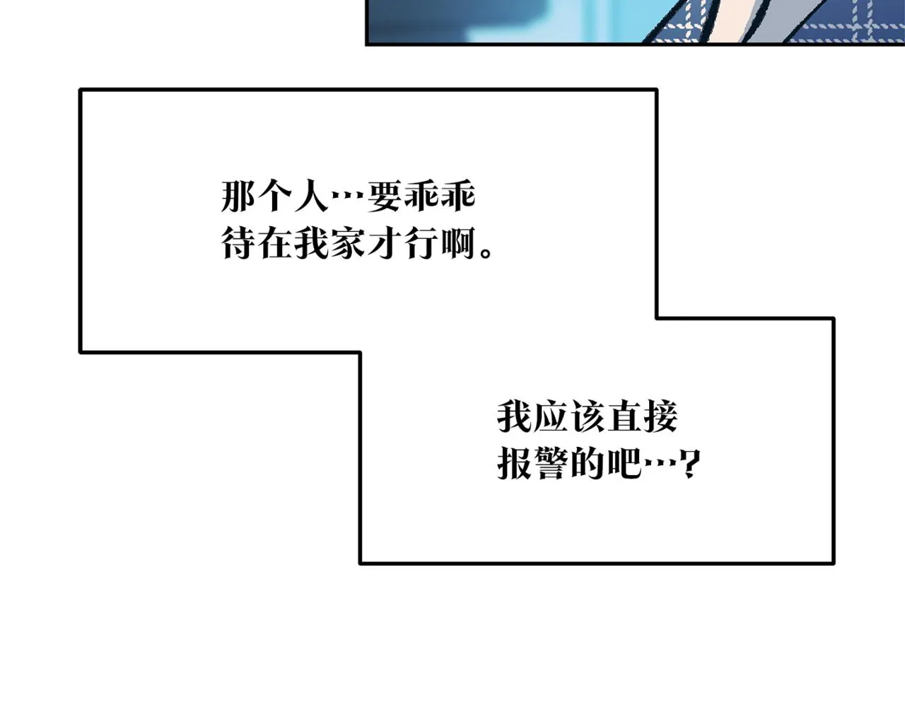 番外1 捡回家 第157页