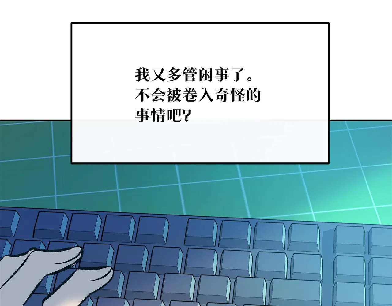 番外1 捡回家 第161页