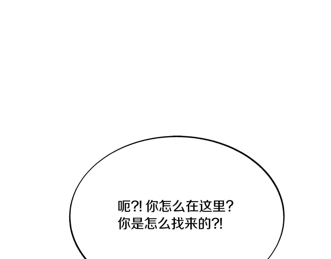 番外1 捡回家 第174页