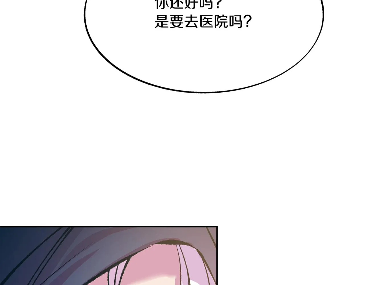 番外1 捡回家 第177页