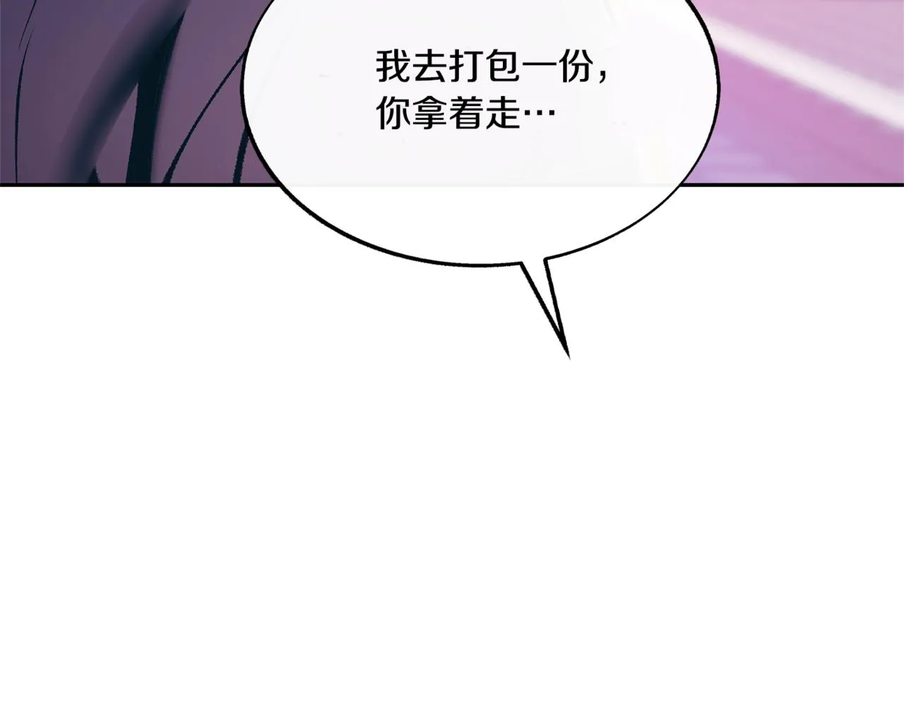 番外1 捡回家 第197页