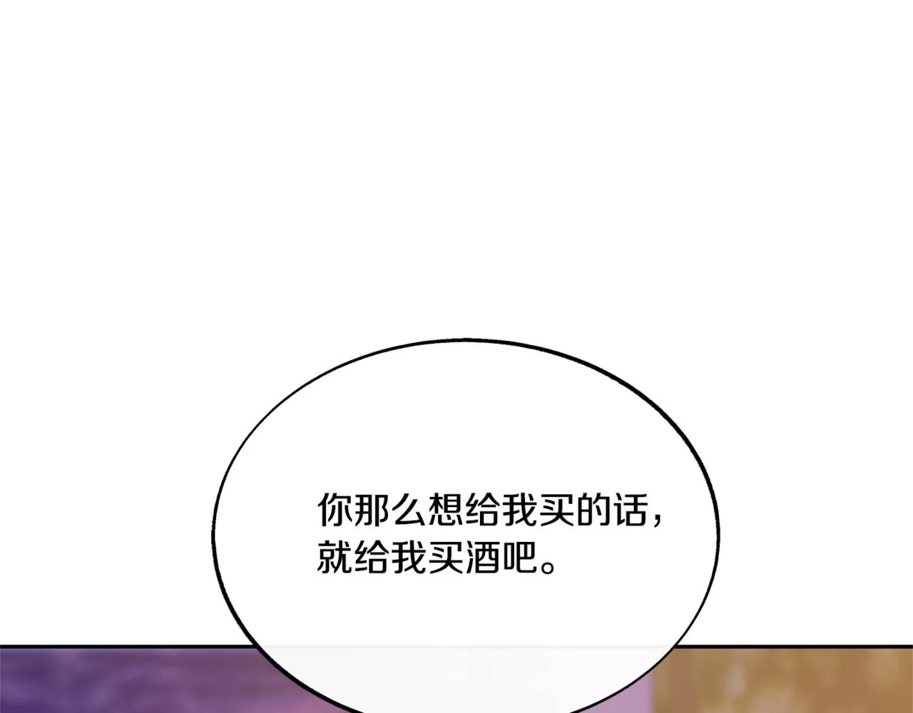 番外1 捡回家 第200页
