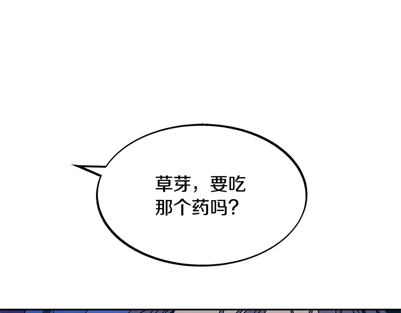 第56话 对不起 第5页