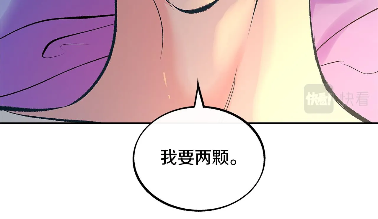 第56话 对不起 第12页