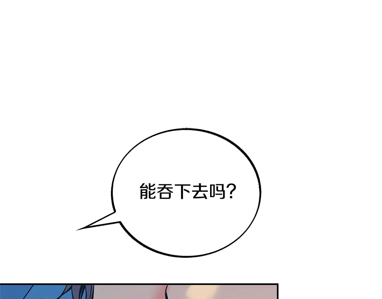 第56话 对不起 第13页