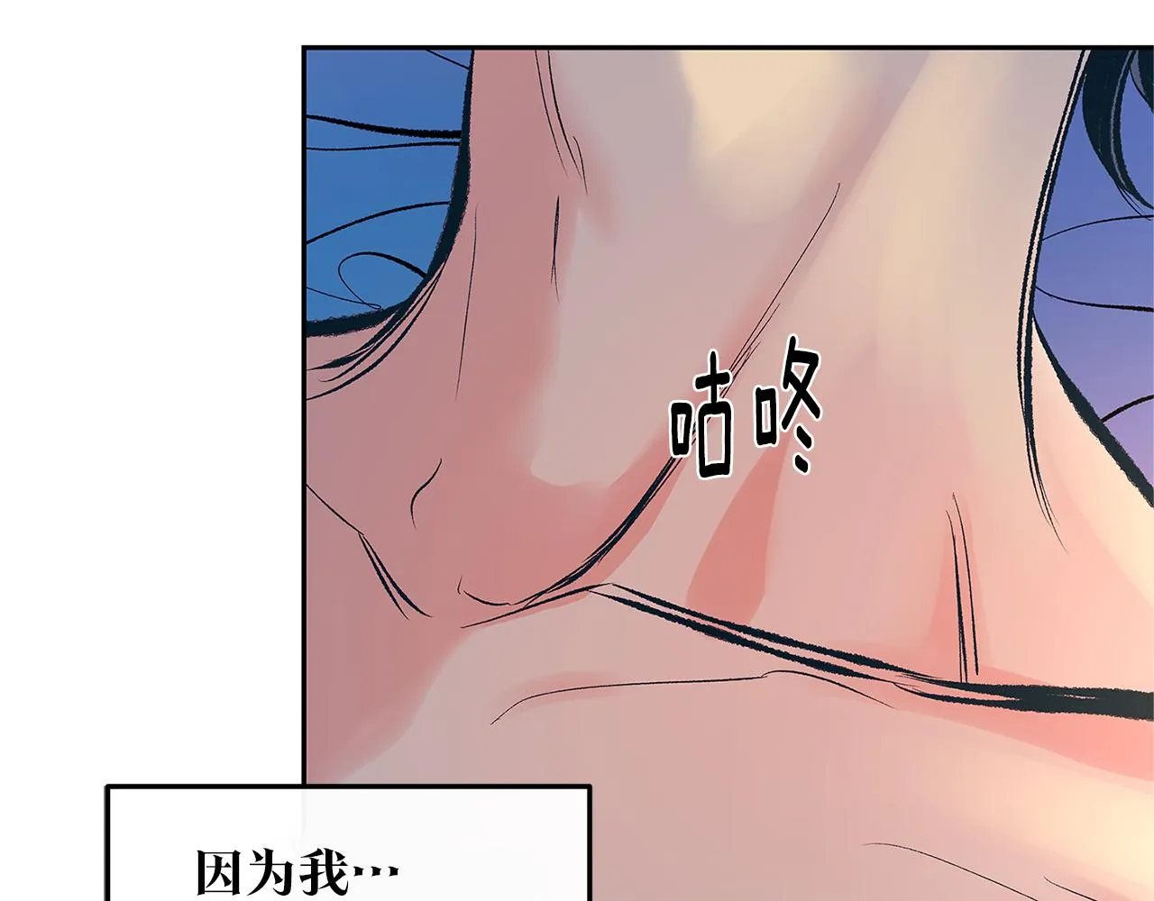 第56话 对不起 第15页