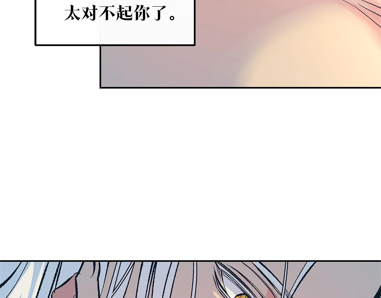 第56话 对不起 第16页