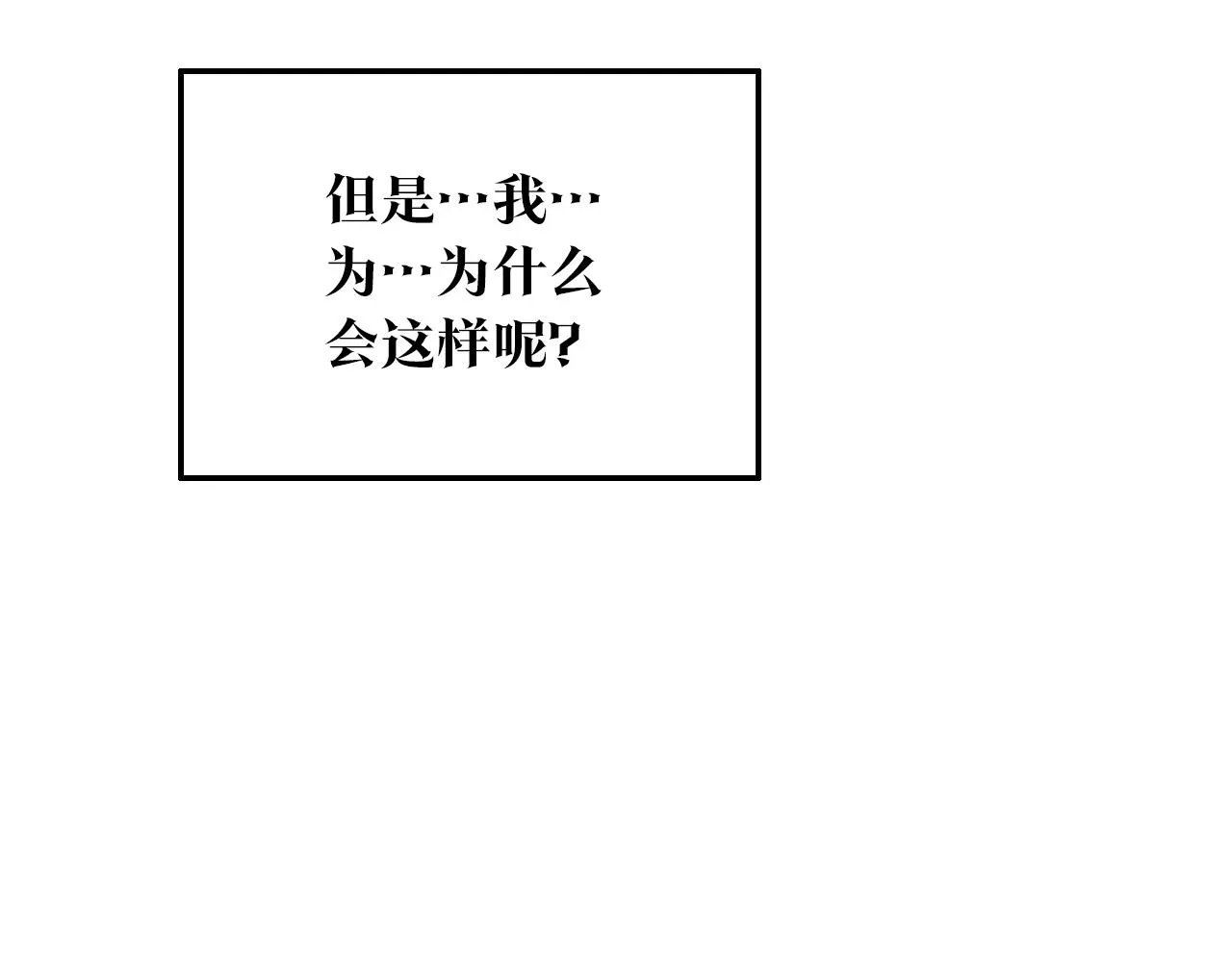 第56话 对不起 第20页
