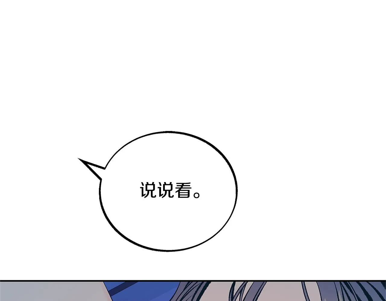 第56话 对不起 第22页