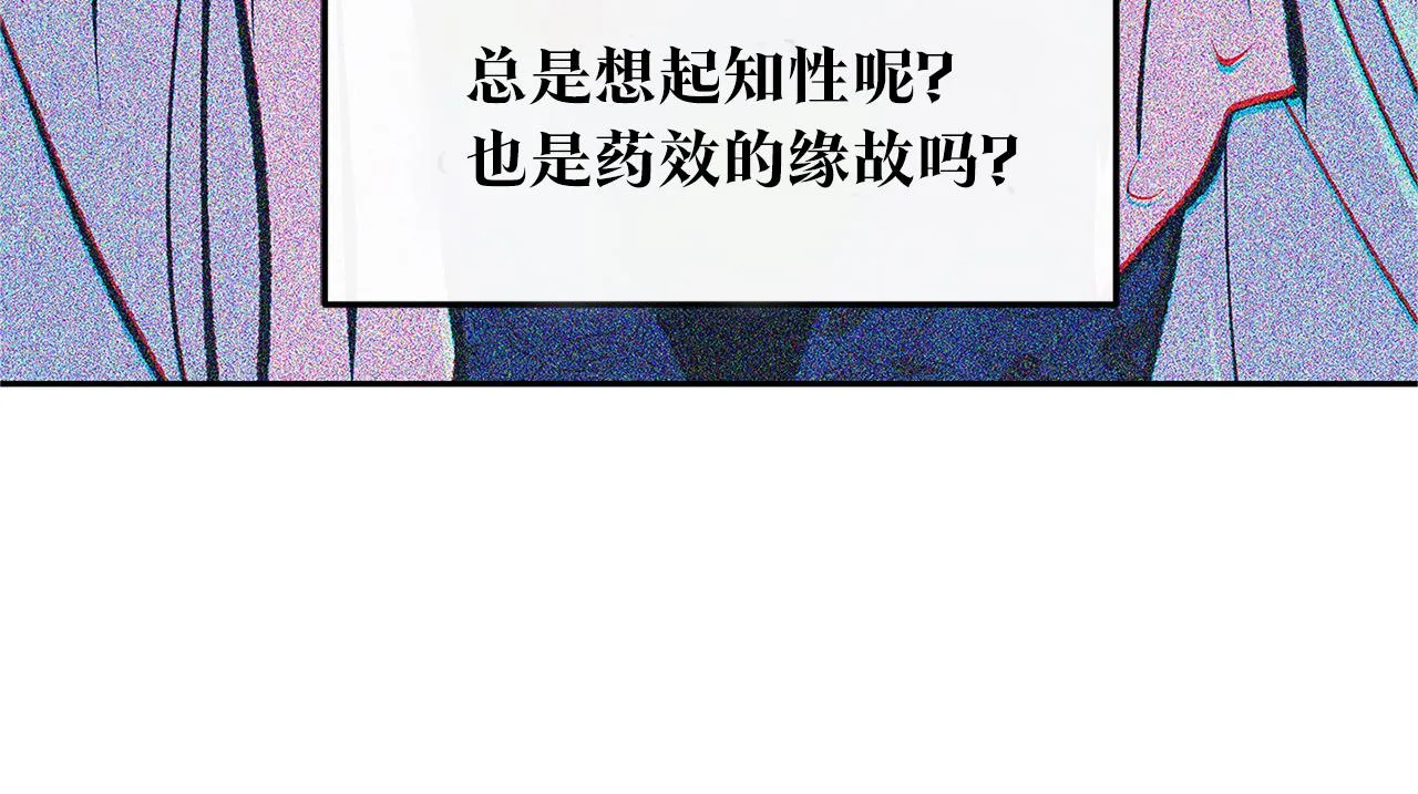 第56话 对不起 第29页