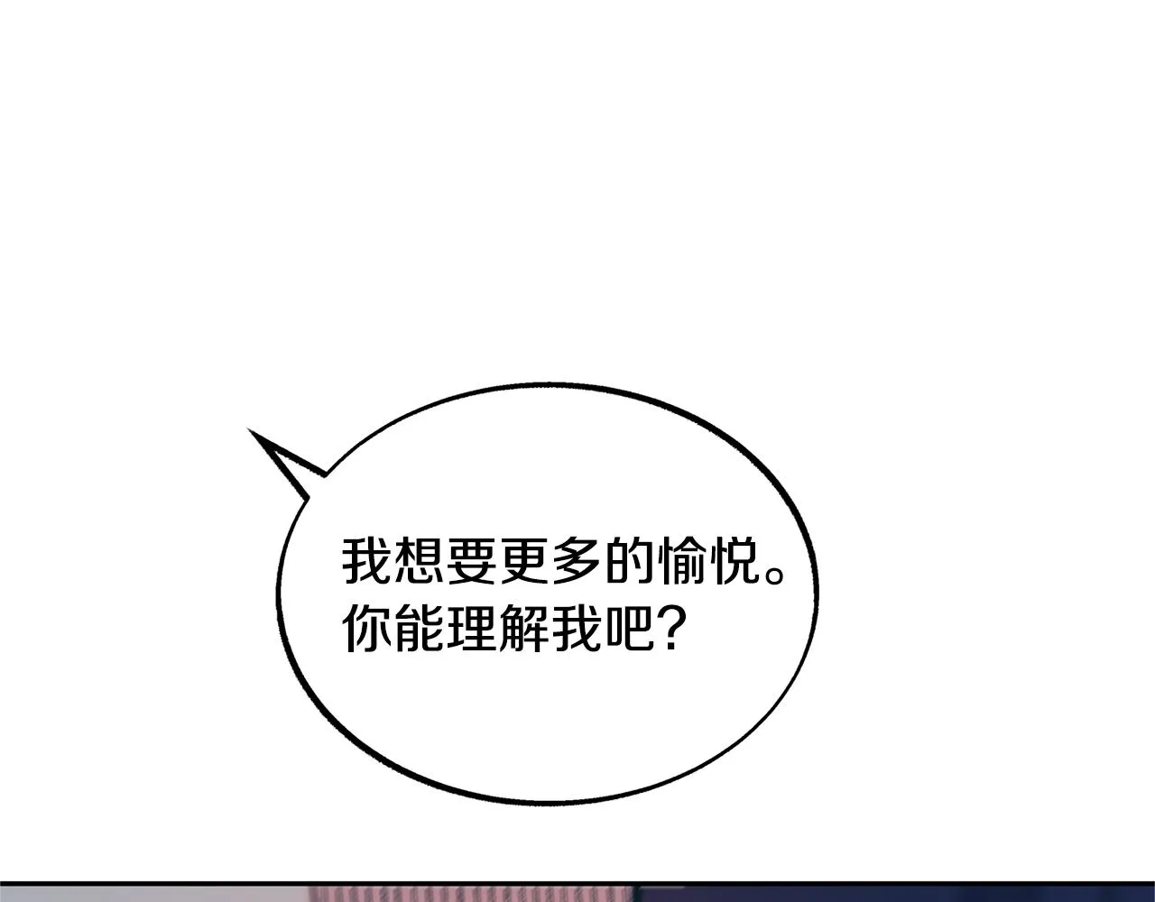 第56话 对不起 第46页