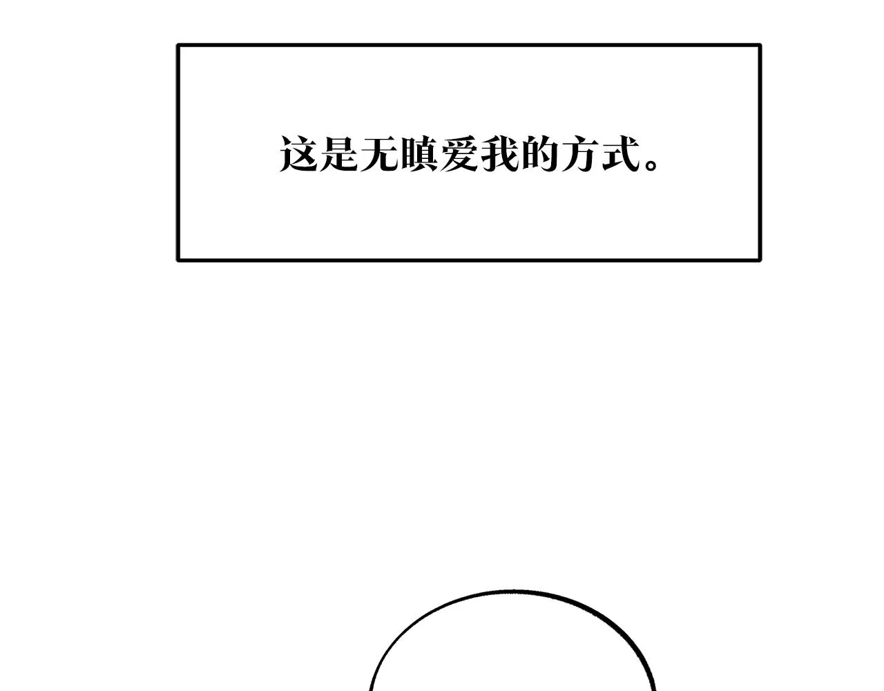 第56话 对不起 第69页