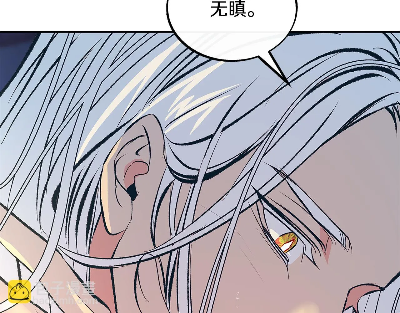 第56话 对不起 第70页