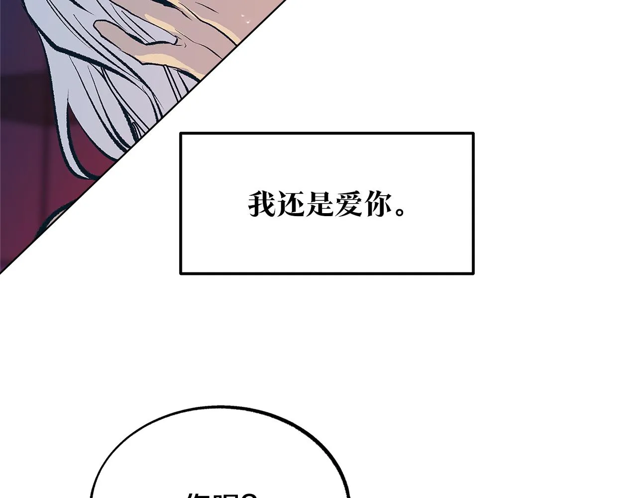 第56话 对不起 第75页