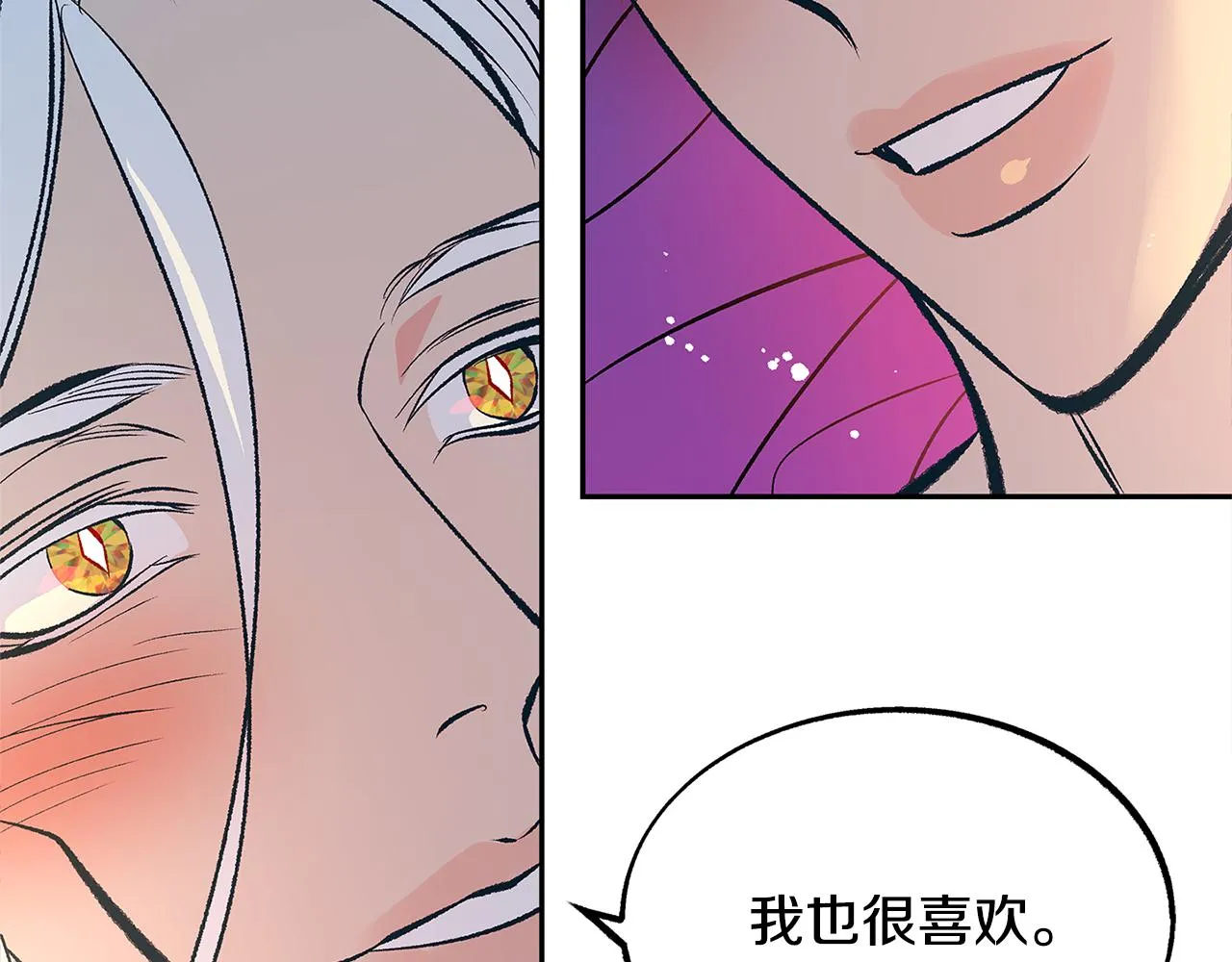第56话 对不起 第77页