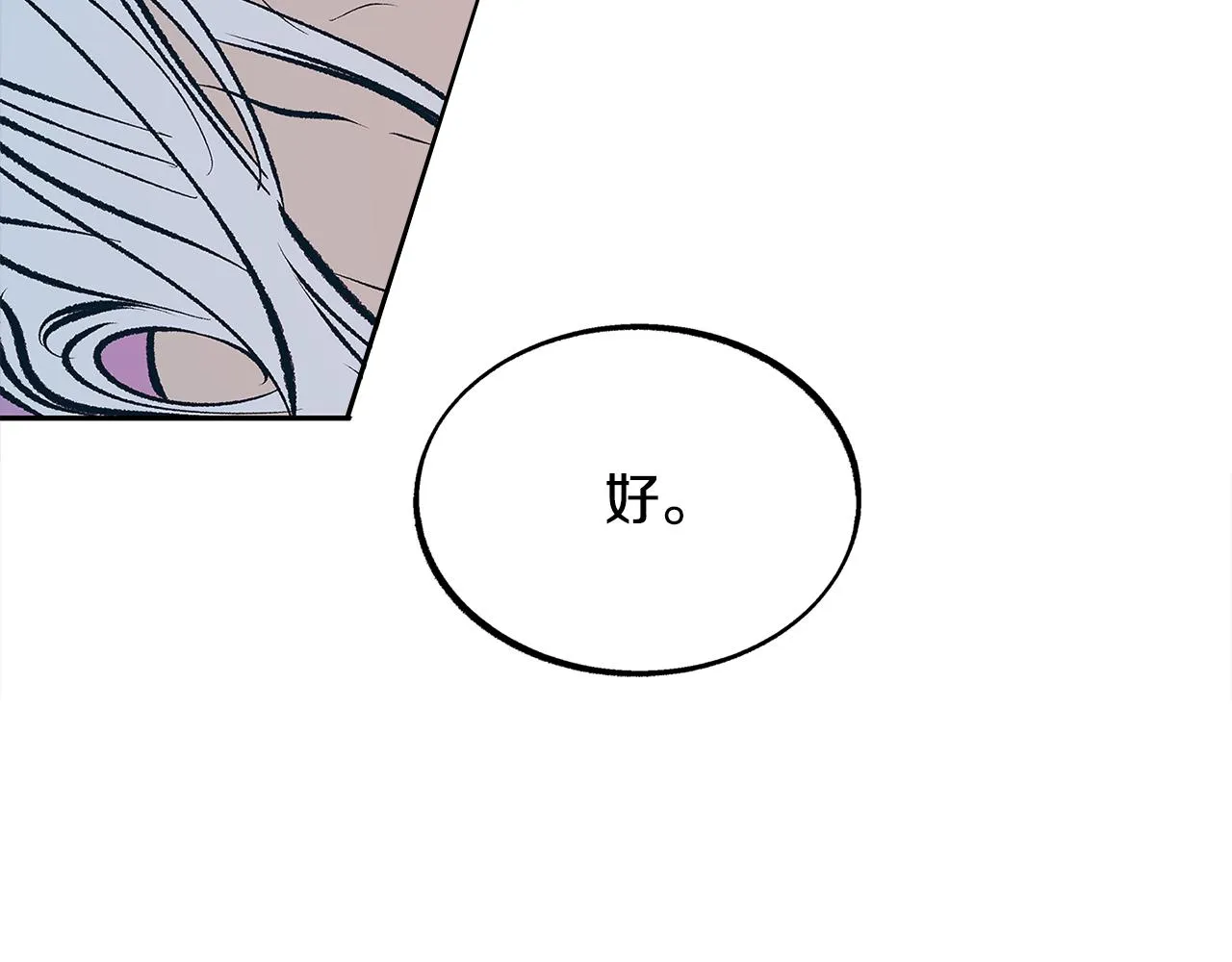 第56话 对不起 第83页
