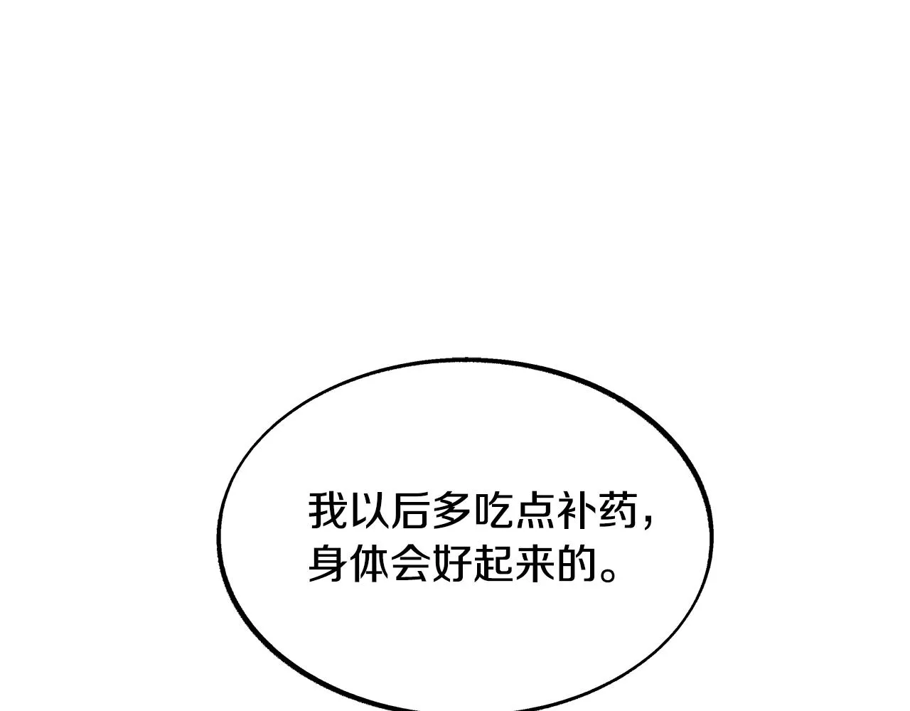 第56话 对不起 第85页