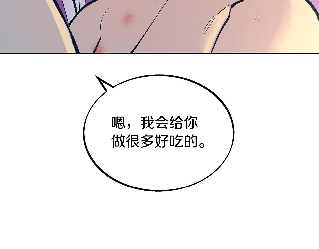 第56话 对不起 第87页