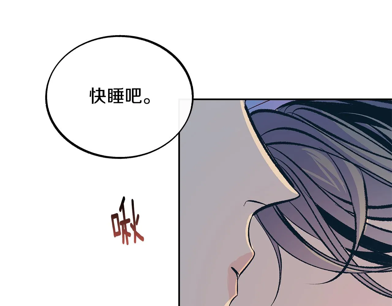 第56话 对不起 第88页
