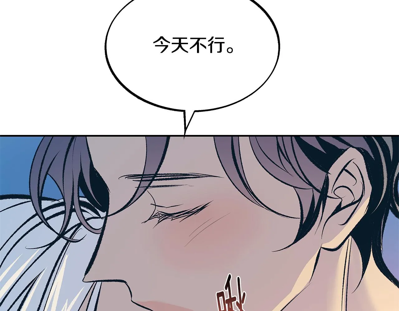 第56话 对不起 第90页