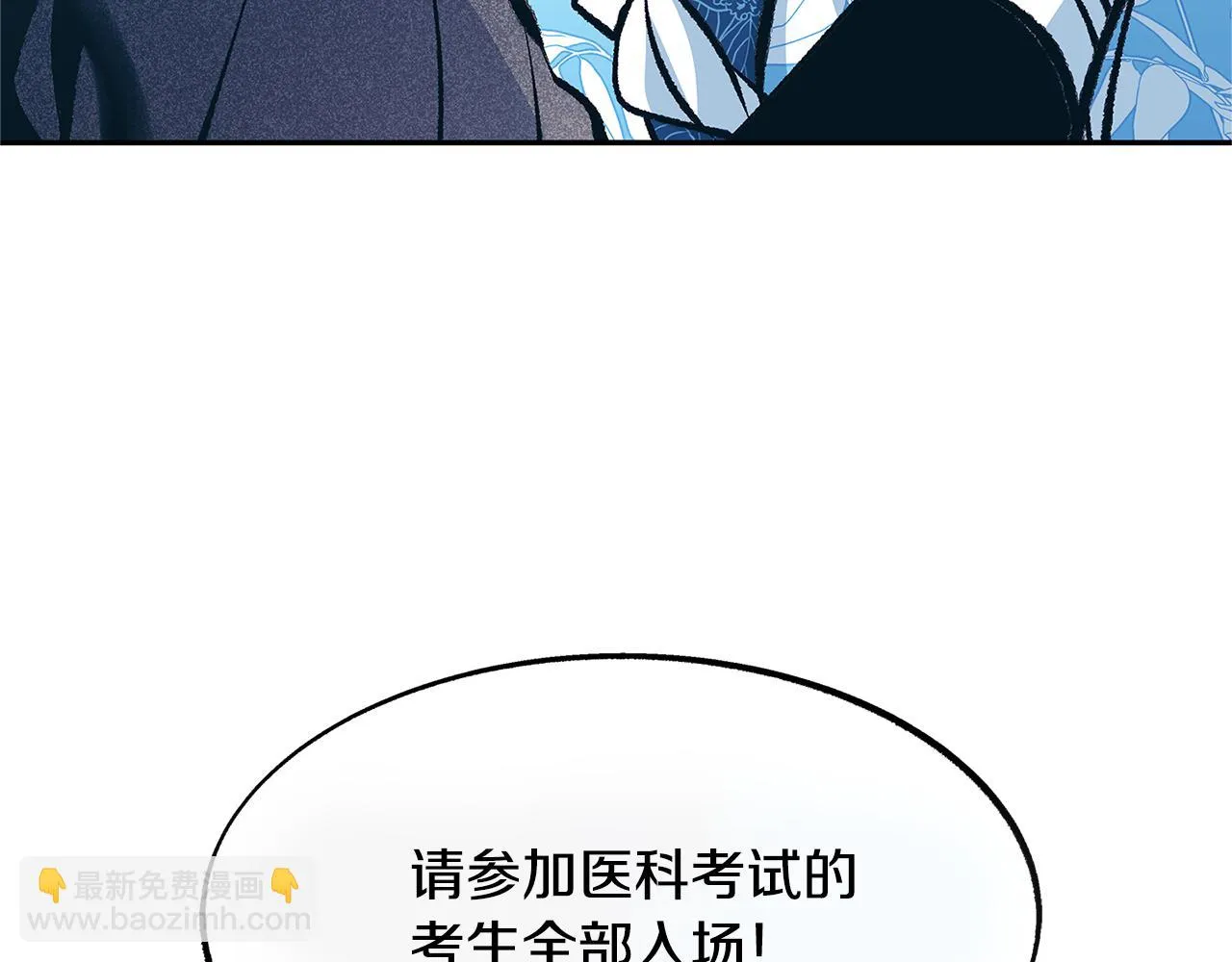 第二季完结篇 杀了你弟弟 第10页