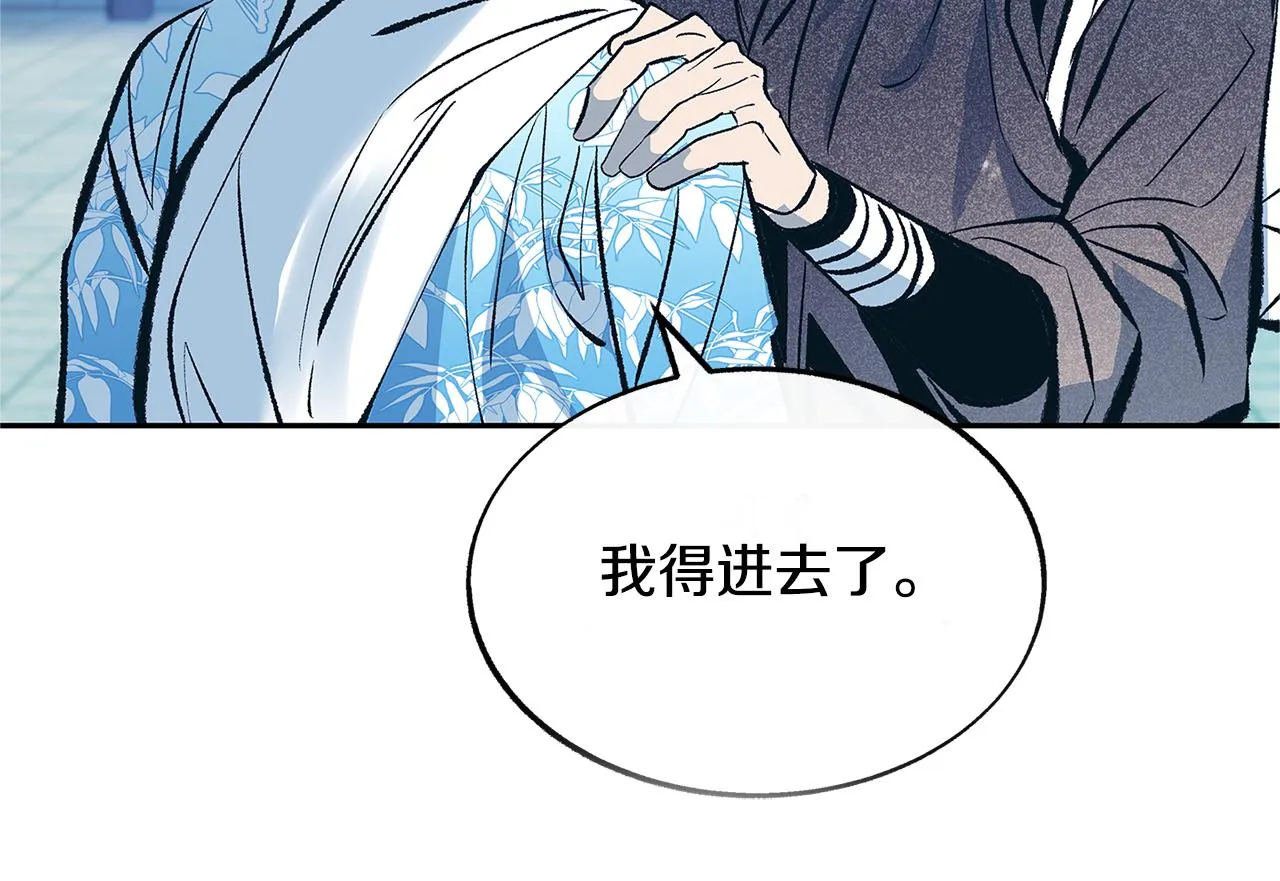 第二季完结篇 杀了你弟弟 第12页
