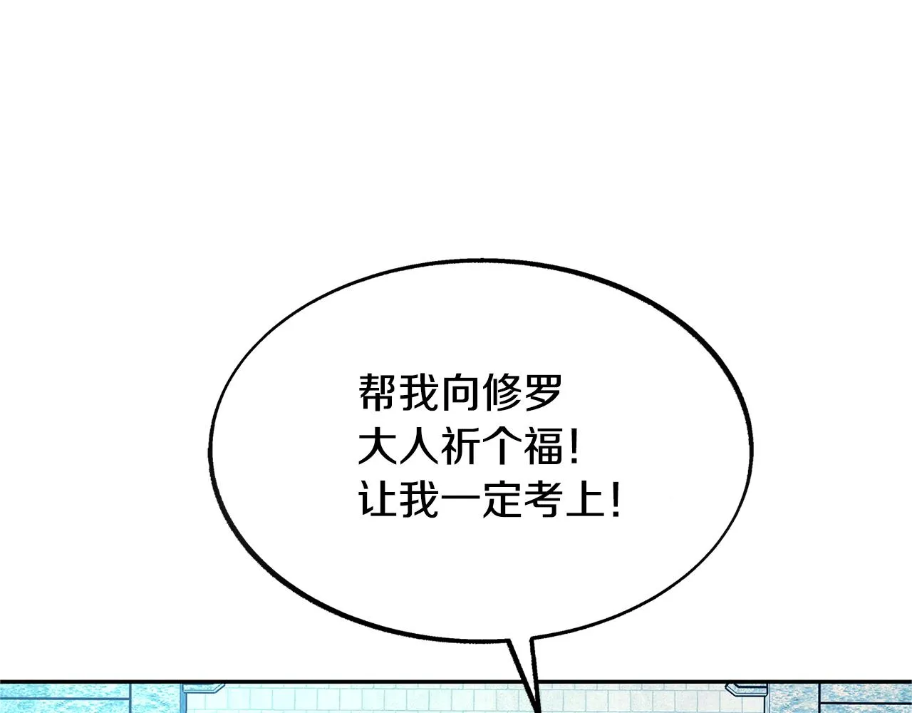第二季完结篇 杀了你弟弟 第13页
