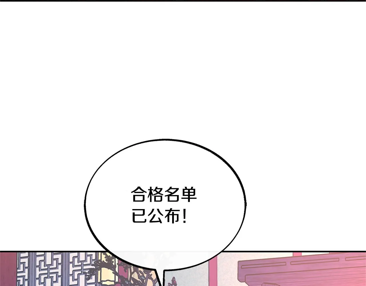 第二季完结篇 杀了你弟弟 第53页